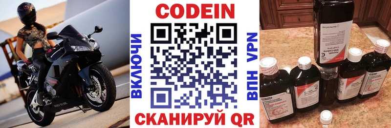 Codein напиток Lean (лин)  где найти наркотики  Калининск 